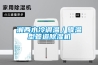 黔東南元器件恒溫恒濕儲存柜