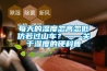 吸濕機里的水干凈嗎（除濕機里的水能喝嗎）
