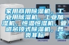 湖北小型恒溫恒濕試驗箱報價