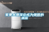 可程式恒溫恒濕試驗箱在各行業存在的意義有哪些？