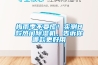 防潮除濕抗霉 全屋適用