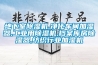 江蘇專業恒溫恒濕機生產廠家(簡單明了：2022已更新)