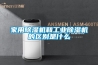 電子廠恒溫恒濕實驗室設計時需要注意什么