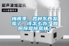 哪個除濕機品牌好？如何選購家用除濕機？