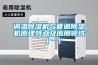 吉林高低溫交變試驗箱哪家好