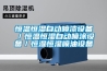 黃石恒溫恒濕機電話,恒溫熱泵
