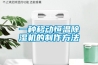 日照蜂巢除濕機
