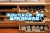 升降溫5℃／min快速溫變試驗機 高低溫試驗箱