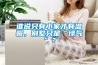 工業除濕器工作原理是什么 工業除濕器選購介紹【詳解】