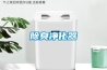 工業(yè)除濕機(jī)、管道工業(yè)除濕機(jī)