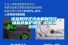 安徽手套箱專用除濕機作用(都說價格便宜，2022已更新)