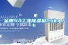 開關柜除濕儀-性價比高的除濕器通訊主機共創科技供應