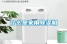 空氣凈化除濕機抽濕機去濕機器
