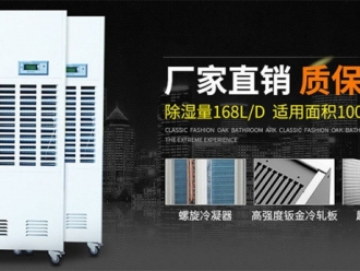 知識百科海綿、泡棉烘干除濕機，烘干速度快