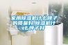 車間用工業除濕機