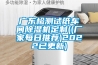 除濕機是什么原理？怎么選擇除濕機？北方的朋友請繞路