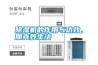 除濕機的作用與功效，朋克養生法