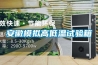 蘇州納冠帶通訊接口防潮箱電子芯片干燥箱氮氣柜與干燥柜區別