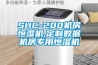 海岸工程專用除濕機課件
