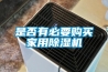商業除濕機90L／d_重復