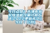 桌上型高低溫試驗箱廠家 返回列表頁