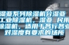 濕亞系列除濕機分濕亞 工業除濕機，濕亞 民用除濕機，適用于各行各業對濕度有要求的場所