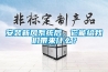 低濕空間為什么要使用轉輪除濕機