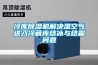 恒溫恒濕試驗箱硅膠密封條的作用