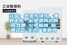 618除濕器