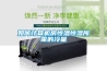 膠南空調(diào)維修,冷水機(jī),除濕機(jī),制冰機(jī),冷庫維修