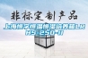 想盡快弄干衣服，抽濕機、取暖機和烘干機哪個效果好？