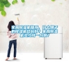 家用除濕機推薦，什么牌子的除濕機比較好？家用除濕機多少錢一臺??？