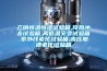 工廠車間除濕首選工業(yè)除濕機(jī)