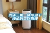 防銹油脂可程式恒溫恒濕箱