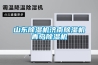 衣帽間防潮防塵問題TIPS，建議收藏后慢慢看