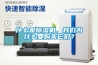 SMD-150PF  高校實驗室設(shè)備 恒溫恒濕試驗箱加強版