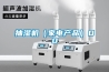 除濕轉輪日常維護保養知識