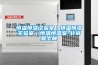 除濕機(jī)選購妙招大盤點：記住這3句話，“剁手”不怕踩雷！