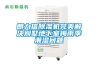除濕機標準