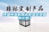 除濕機原理是什么 除濕機價格
