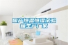 蘇州大型除濕機廠家(今日直選：2022已更新)
