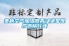 恒溫恒濕實驗室的功能設(shè)置與日常管理（1）