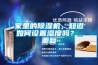 淋雨機，恒溫恒濕機，高低溫機，淋雨機，冷熱沖擊機