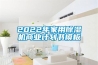 格蘭仕空調(diào)遙控器除濕圖標