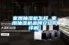 電熱恒溫培養(yǎng)箱的溫度監(jiān)測是如何進(jìn)行的