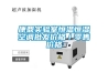 除濕干燥機噪音太大是什么原因造成？