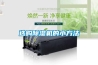 恒溫恒濕空調(diào)是什么？恒溫恒濕空調(diào)品牌有哪些？