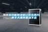 一種高效除濕機的制作方法