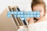 重慶恒溫恒濕試驗箱SC／HS800
