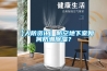 河北石家莊除濕機滄州除濕機